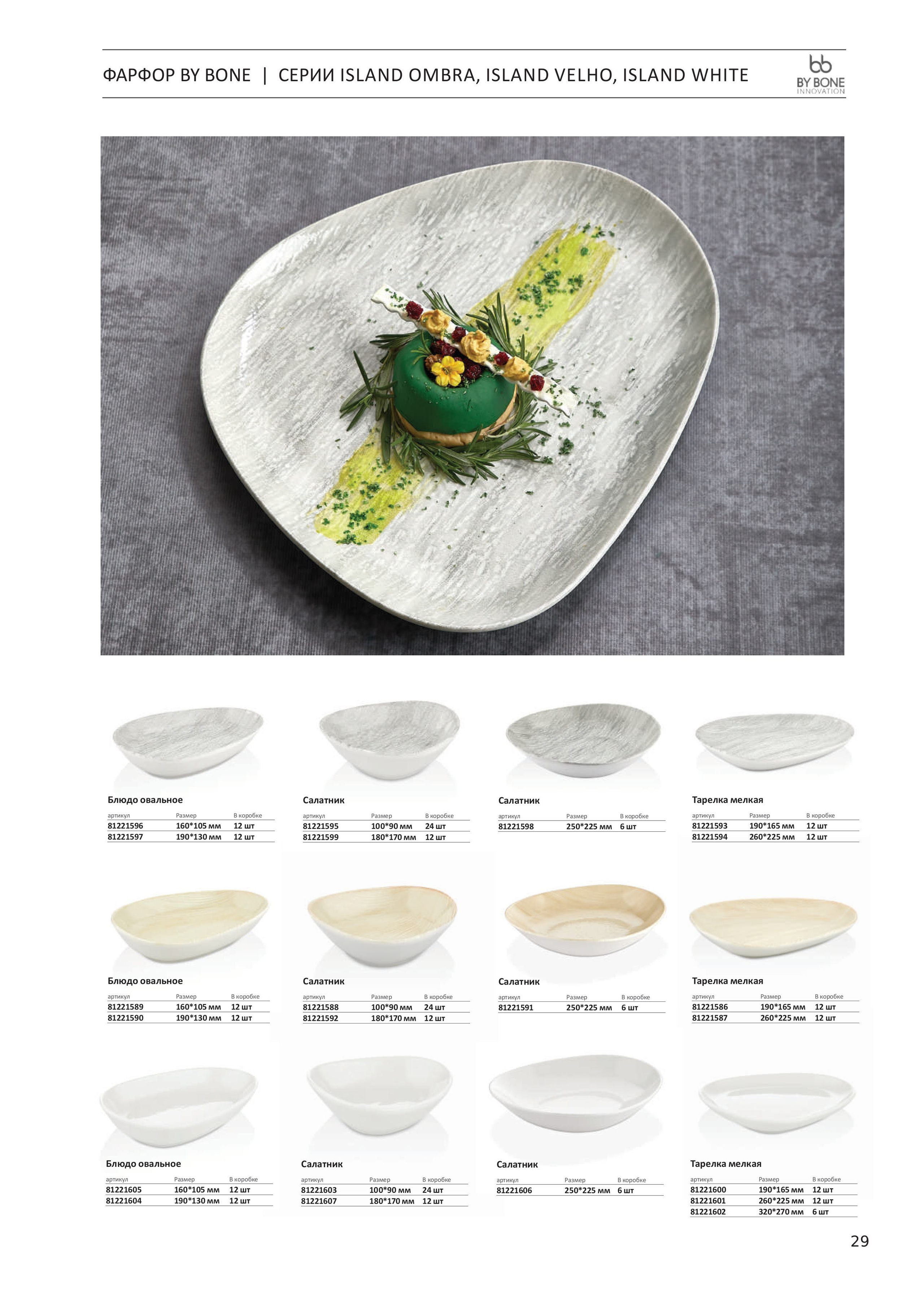 Каталог 13 (30с)