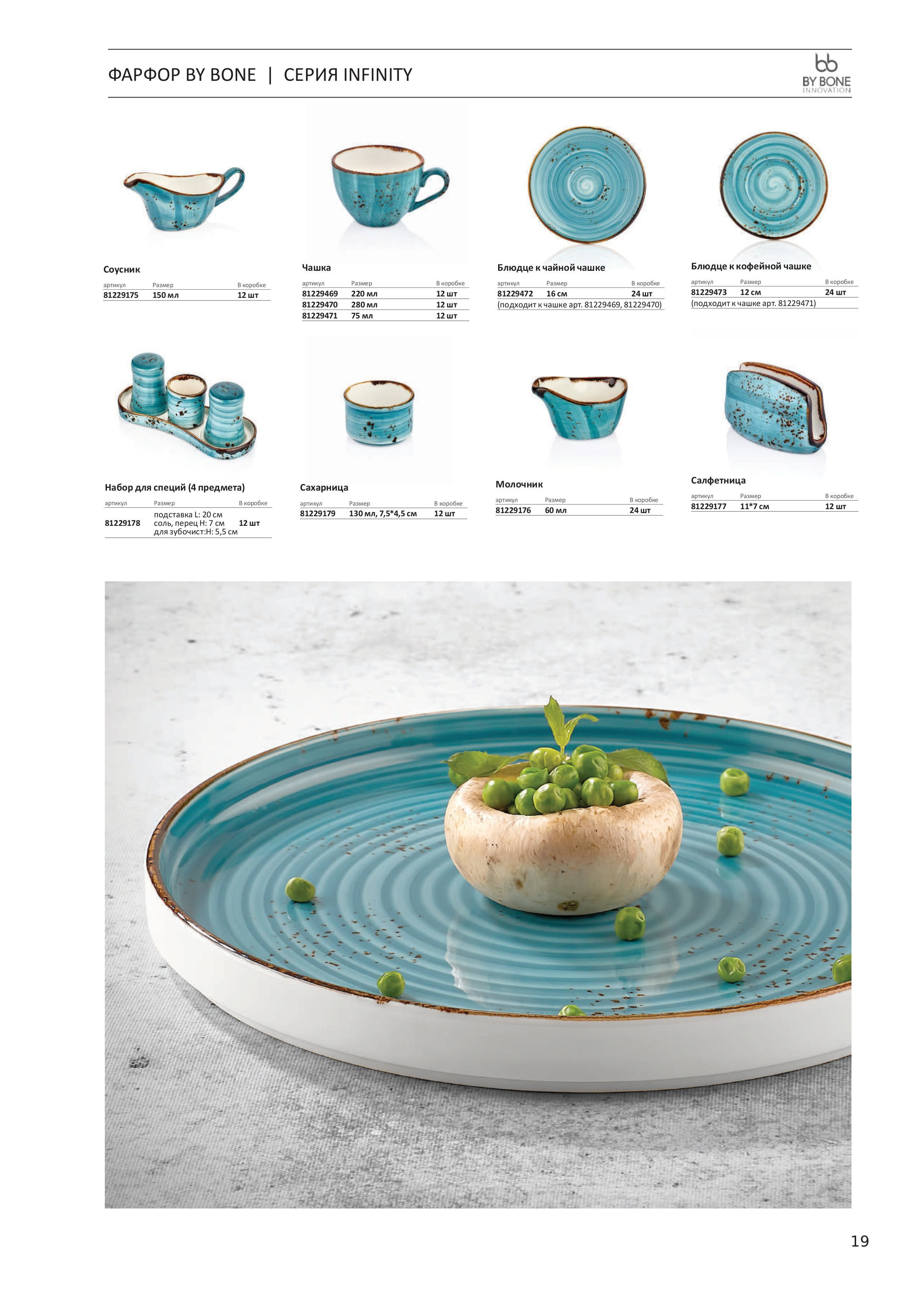 Каталог 13 (30с)