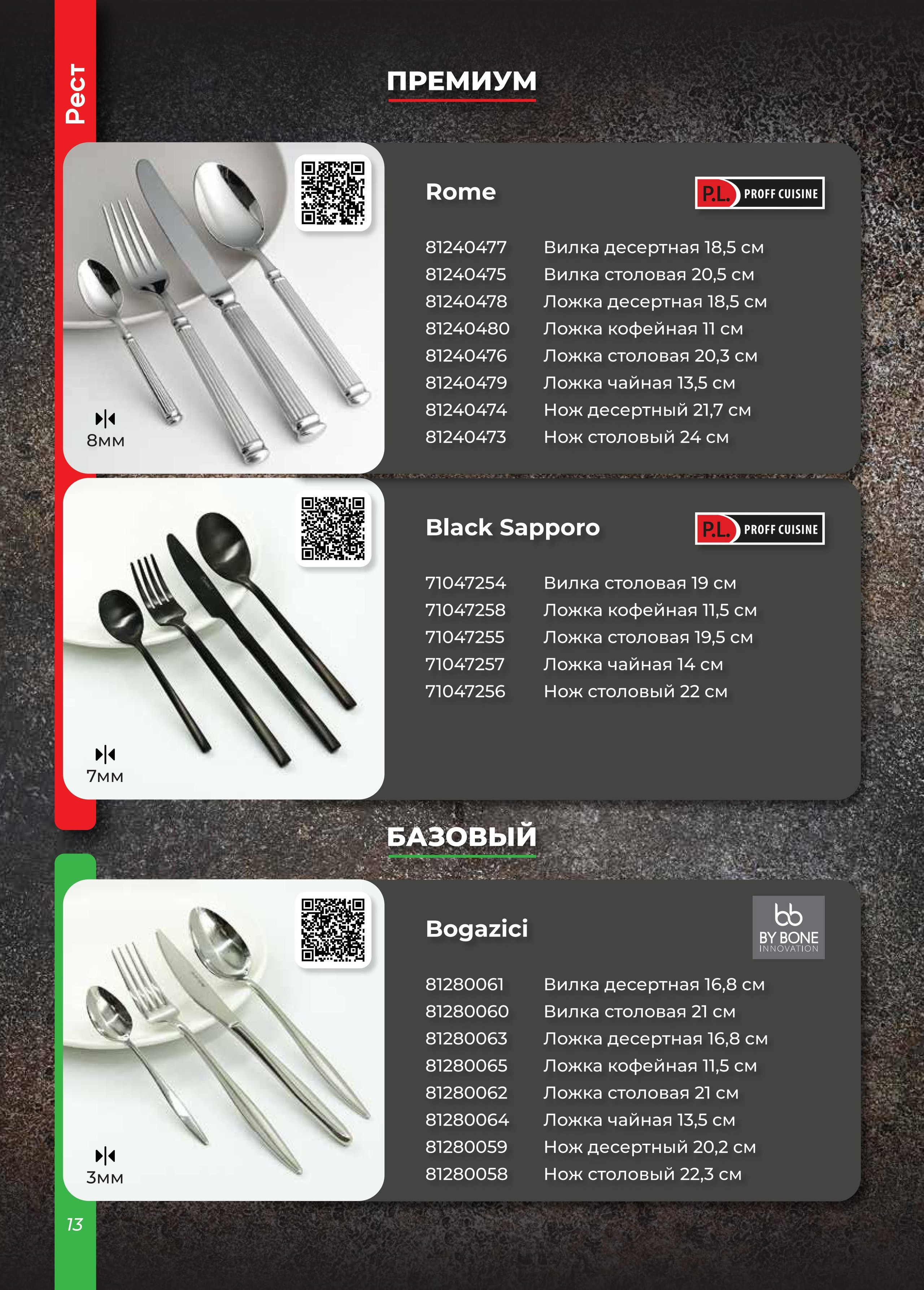 Каталог 12 (31с)