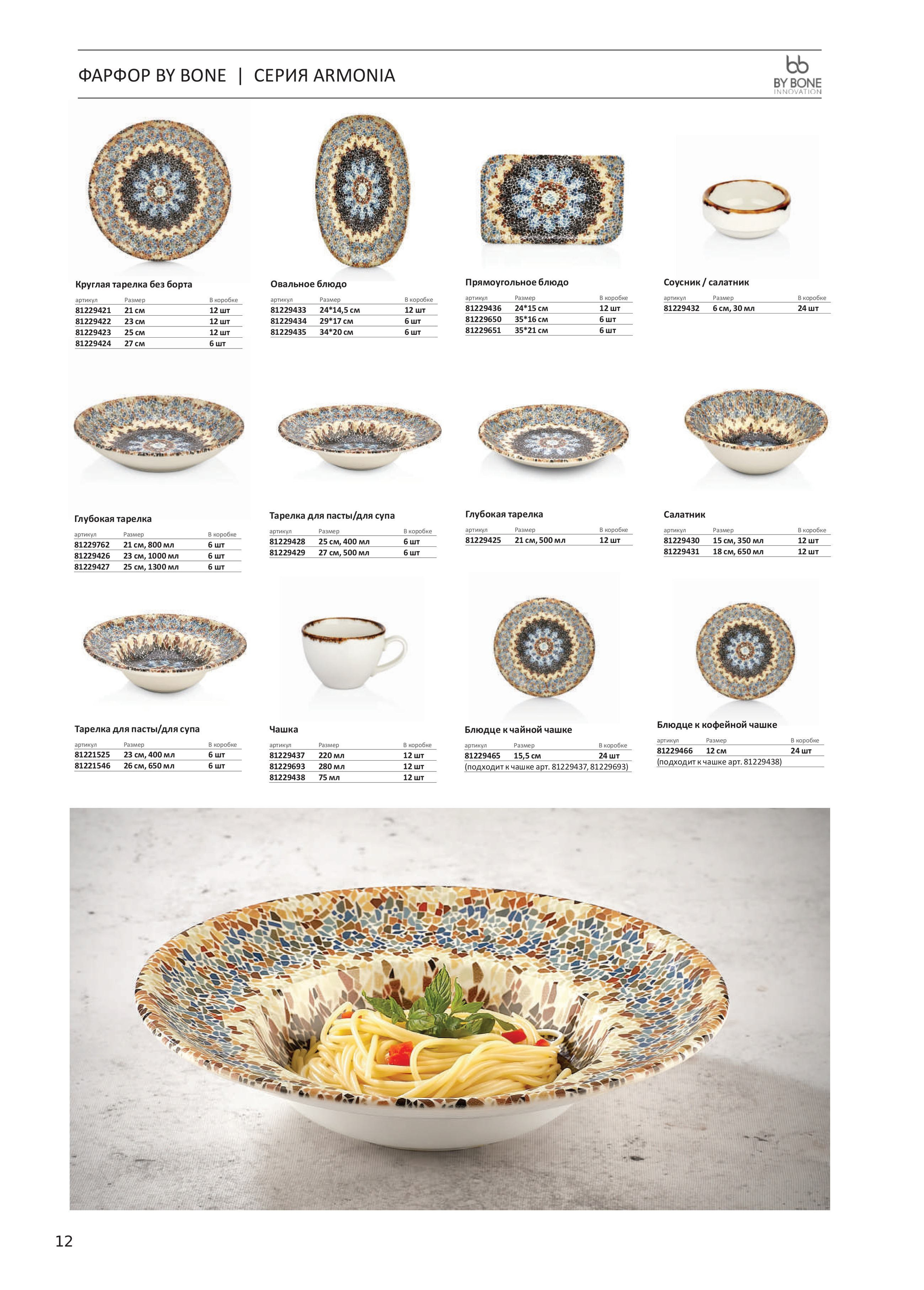 Каталог 13 (30с)