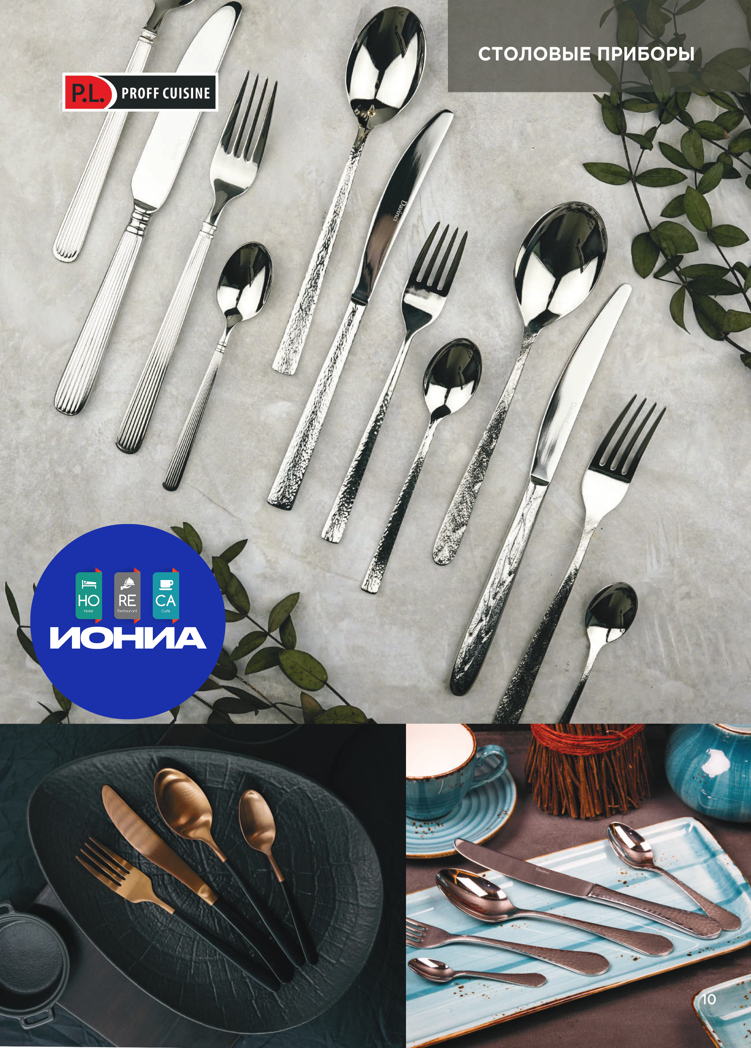 Каталог 10 (17с)