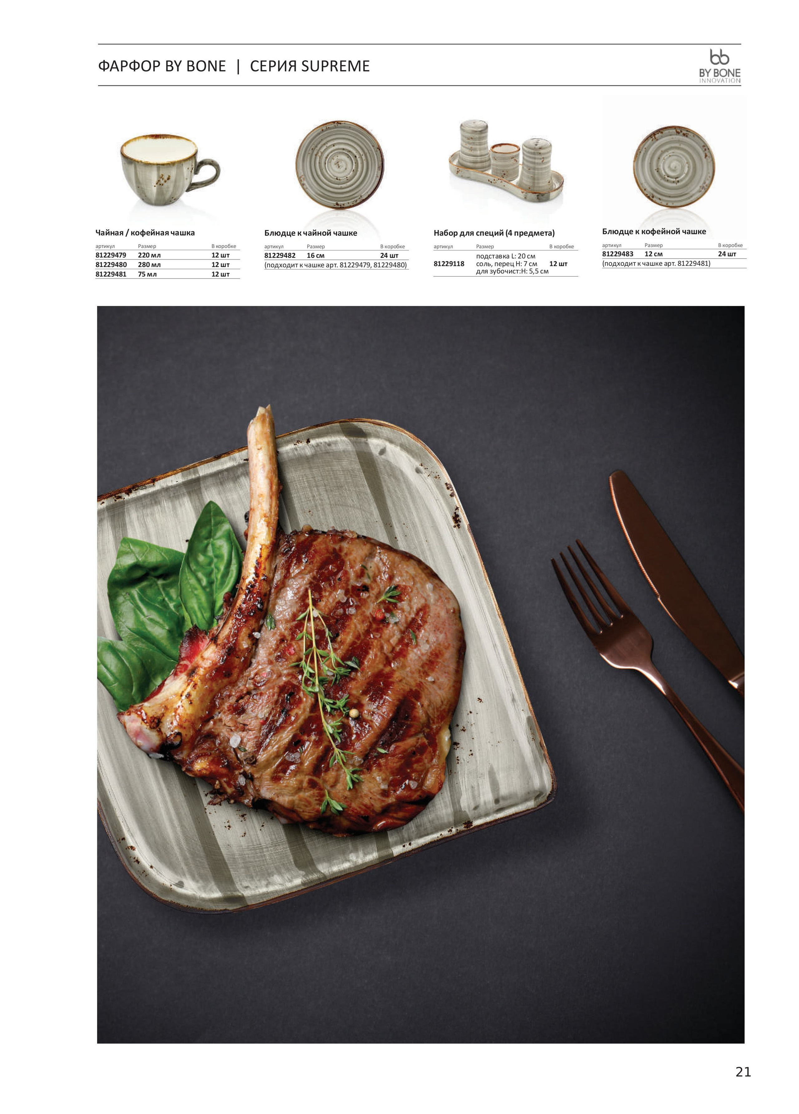 Каталог 13 (30с)