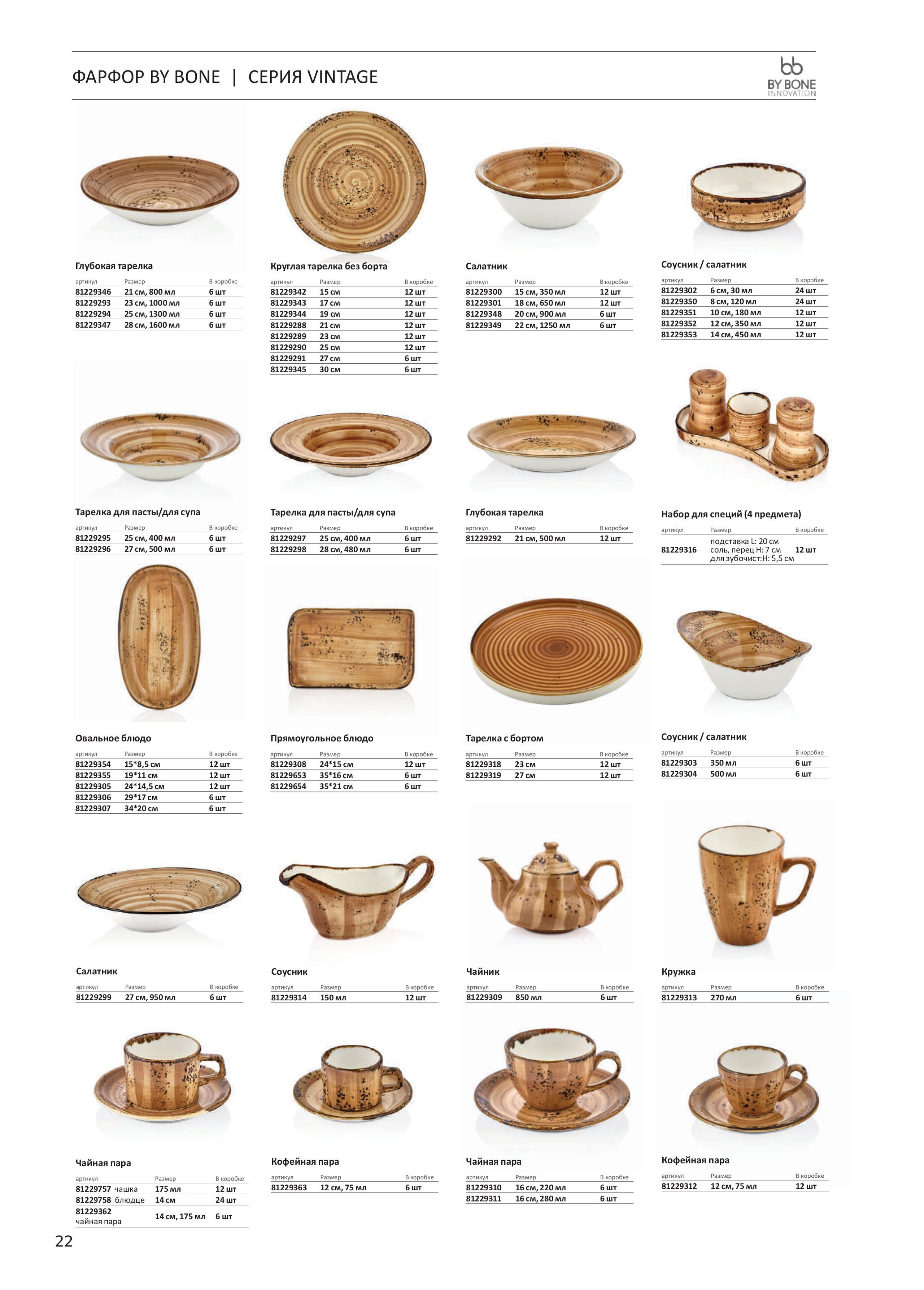 Каталог 13 (30с)