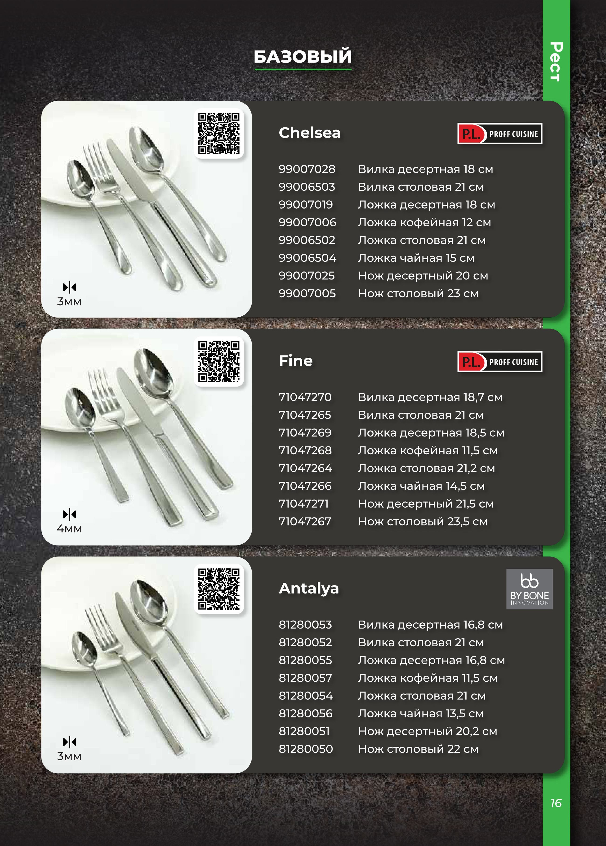 Каталог 12 (31с)