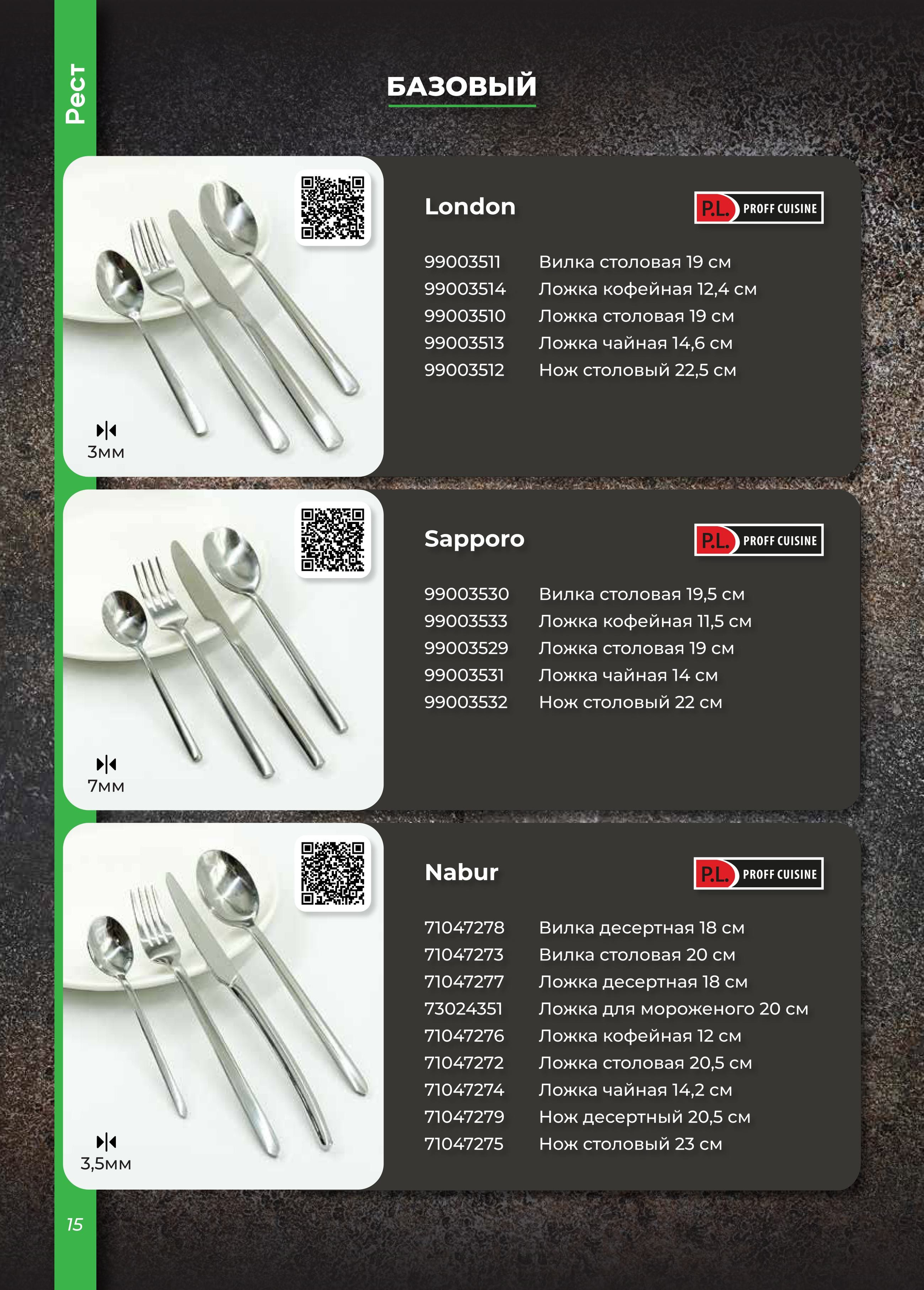 Каталог 12 (31с)