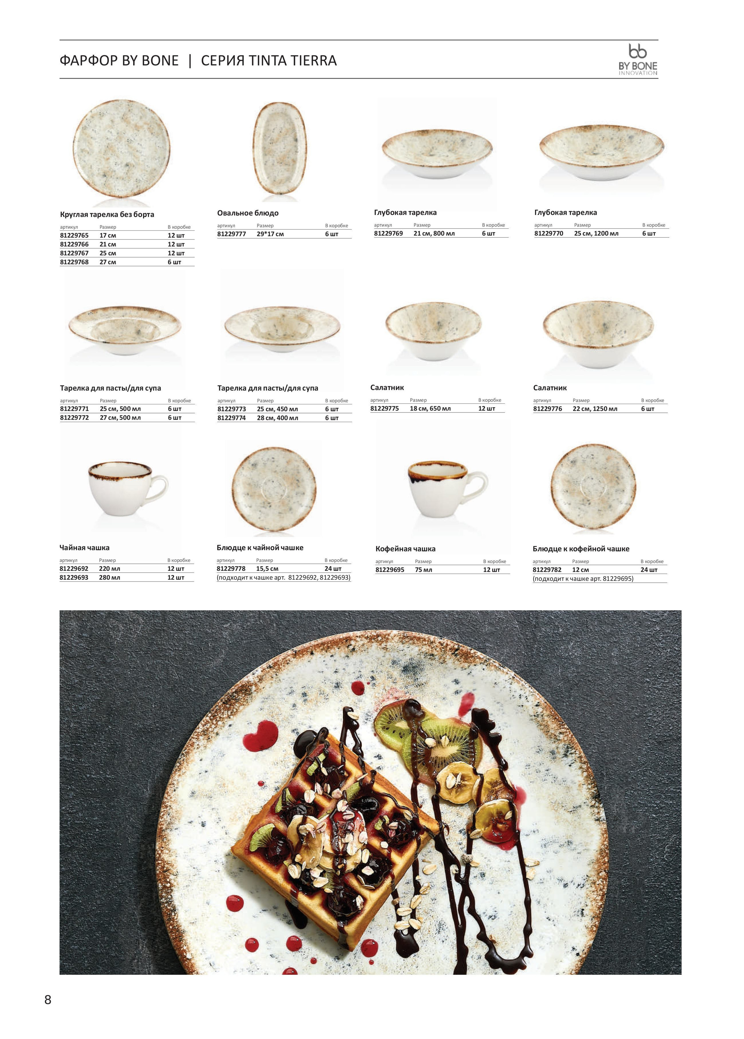 Каталог 13 (30с)