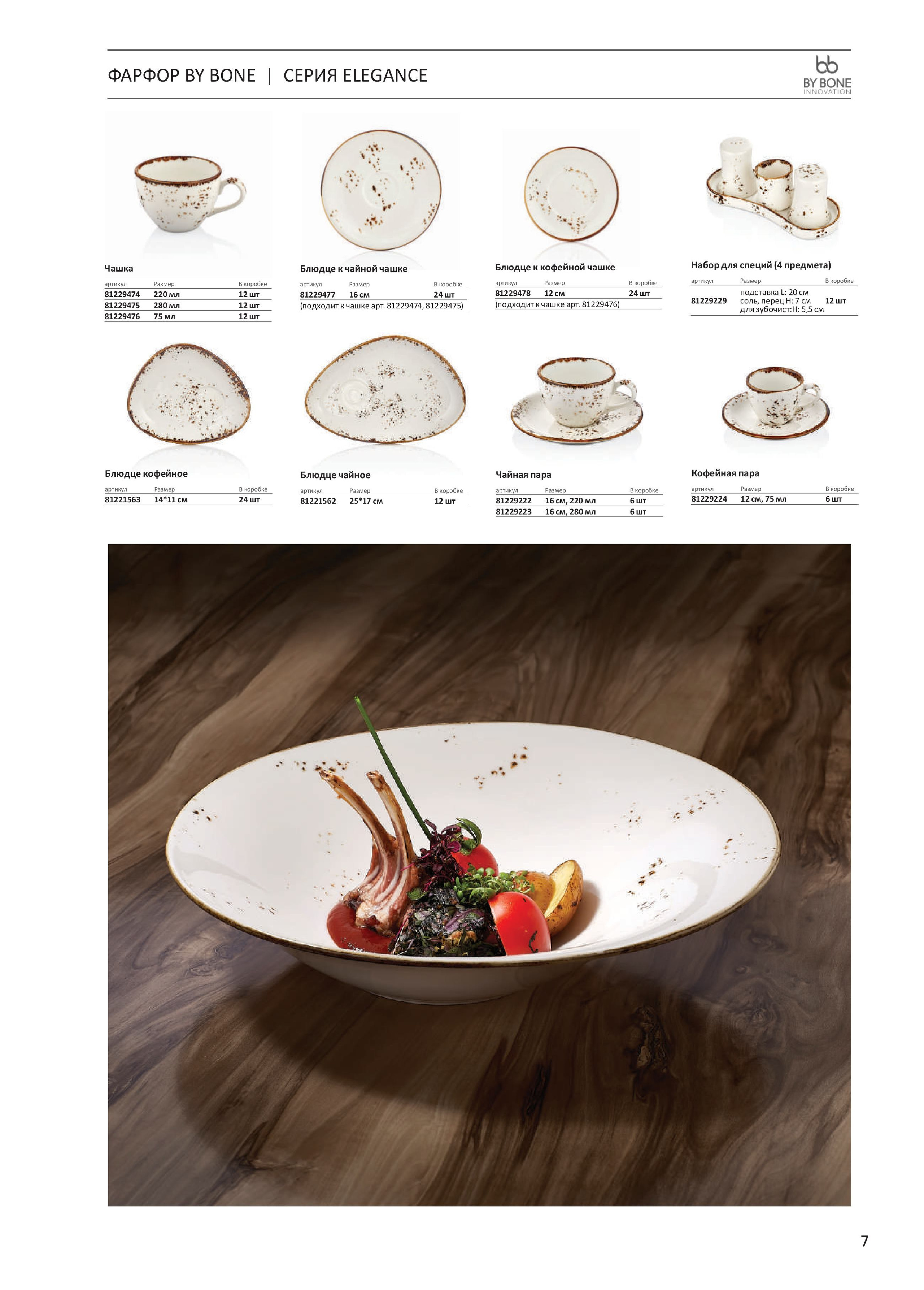 Каталог 13 (30с)