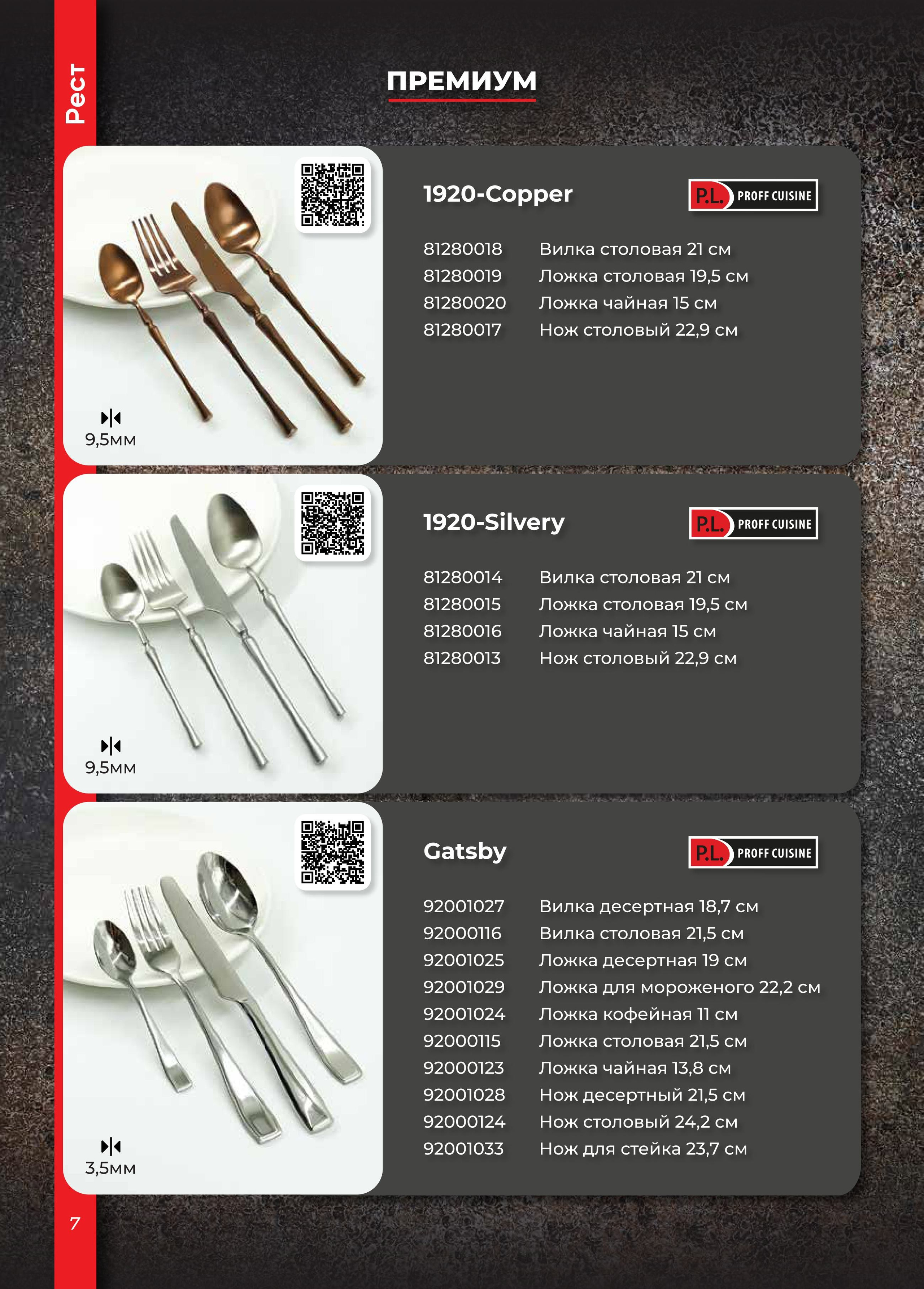 Каталог 12 (31с)