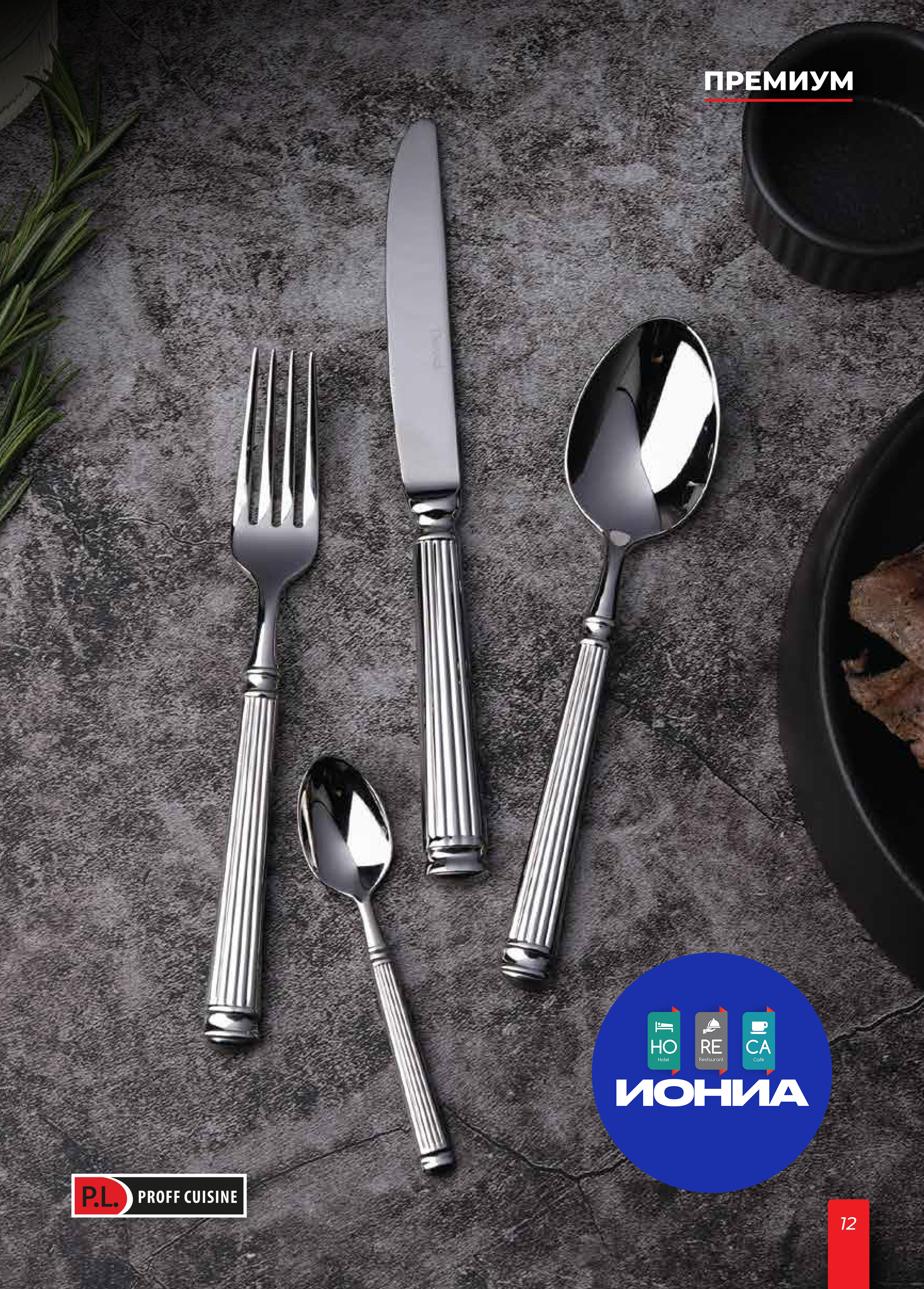 Каталог 12 (31с)