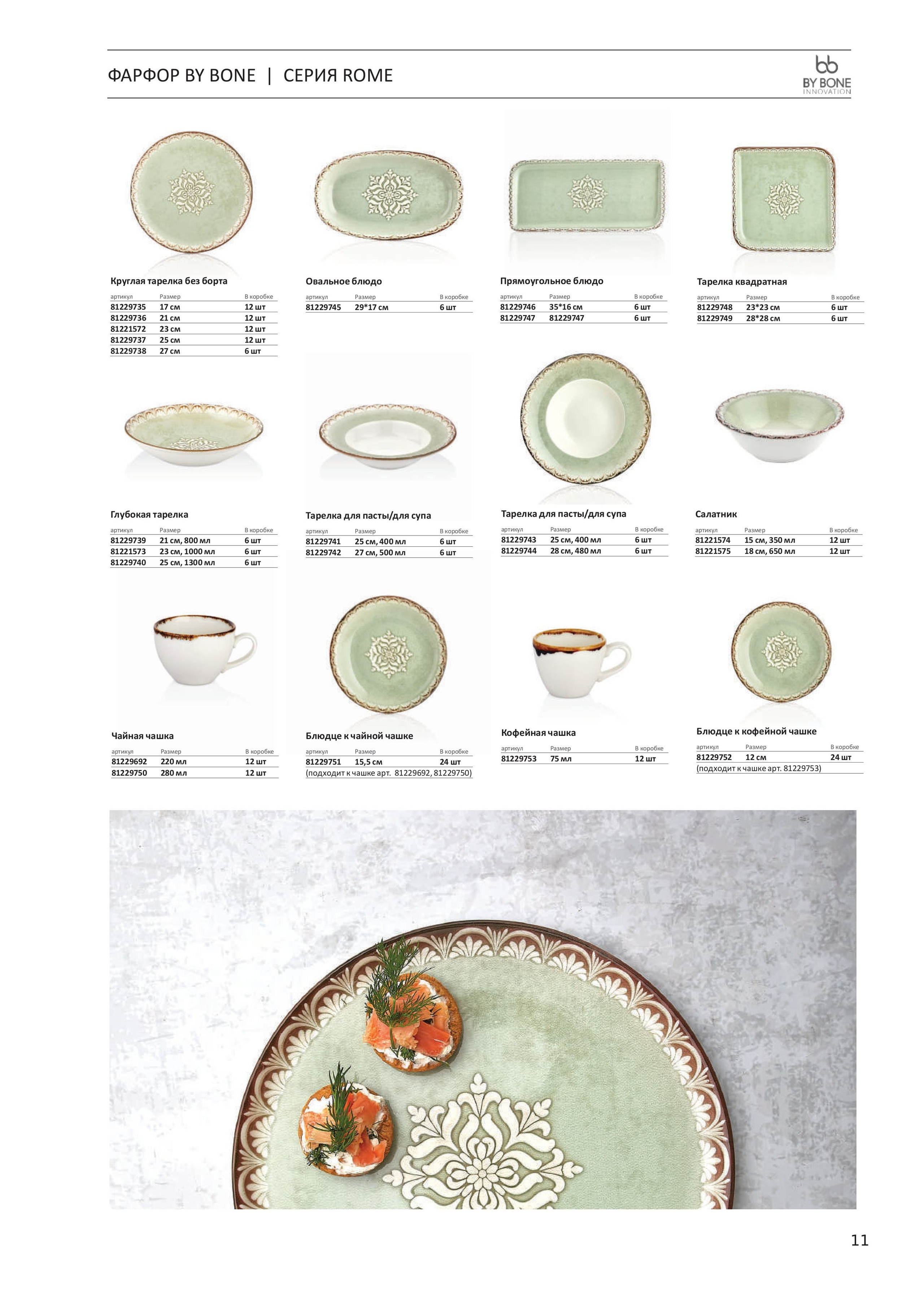 Каталог 13 (30с)