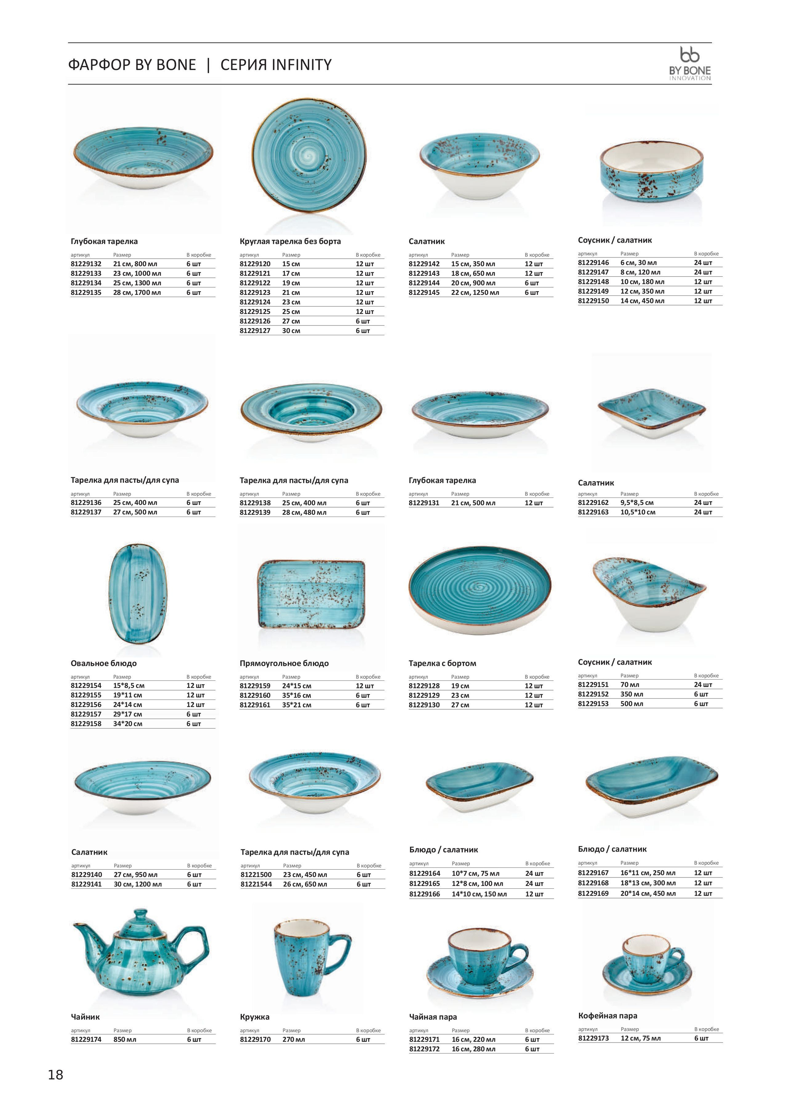 Каталог 13 (30с)