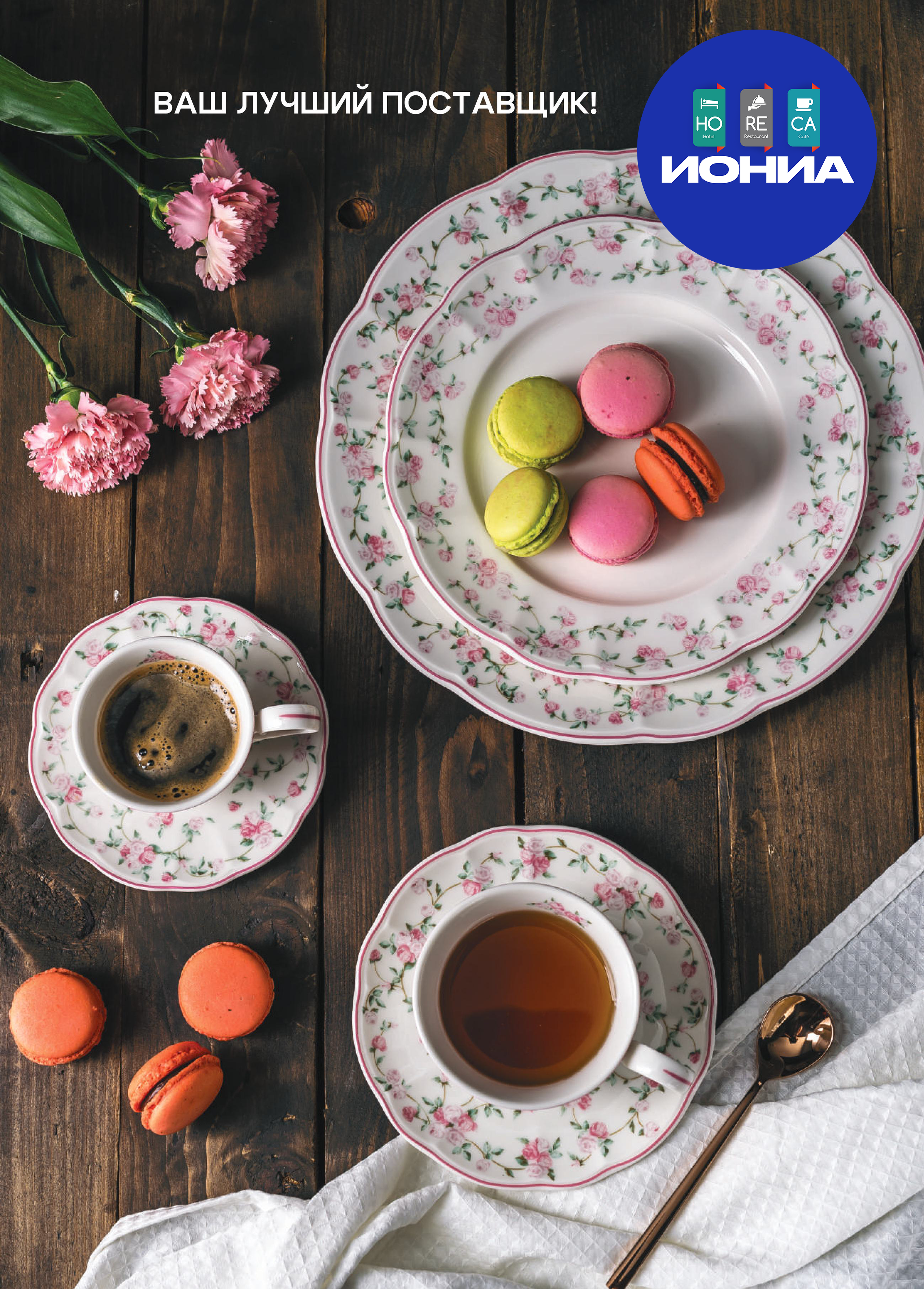 КАТАЛОГИ посуды