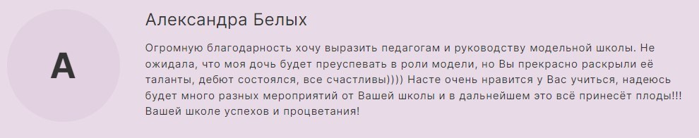 Отзывы клиентов. Центр развития My Way / Майвэй в Гатчине: модельная школа, английский
