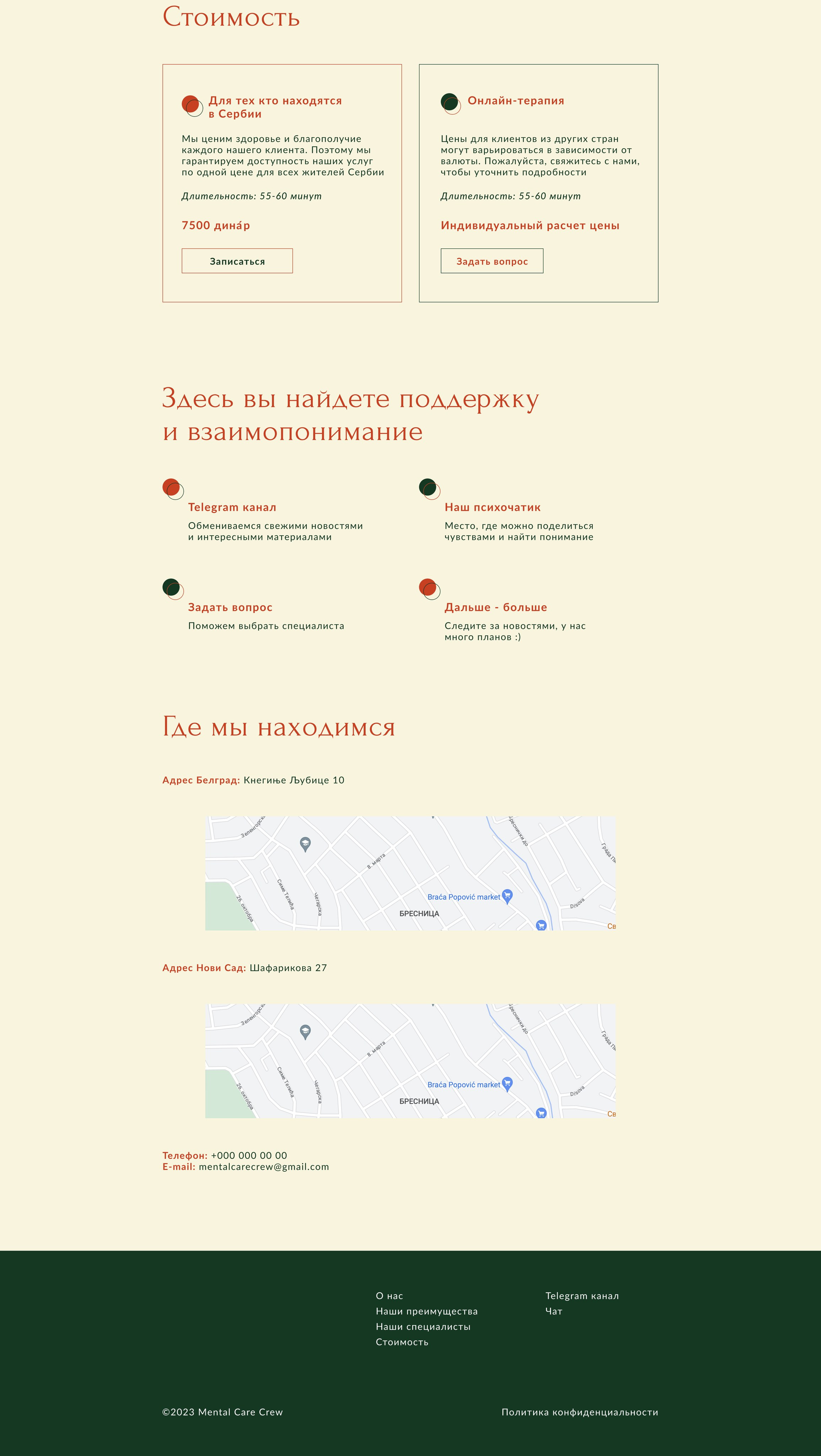 Mental Care Crew. Kos studio