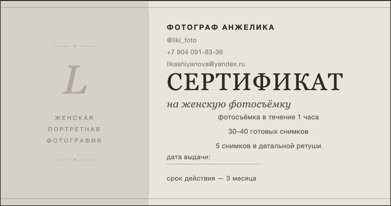 Услуги. Главная