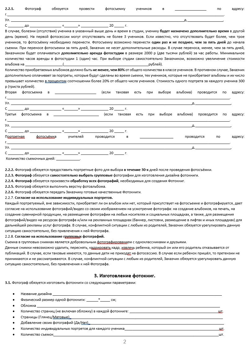 Договор с заказчиком по выпускным альбомам. Современные Выпускные Альбомы в Ростове-на-Дону