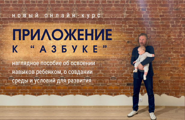 как понять ребенка