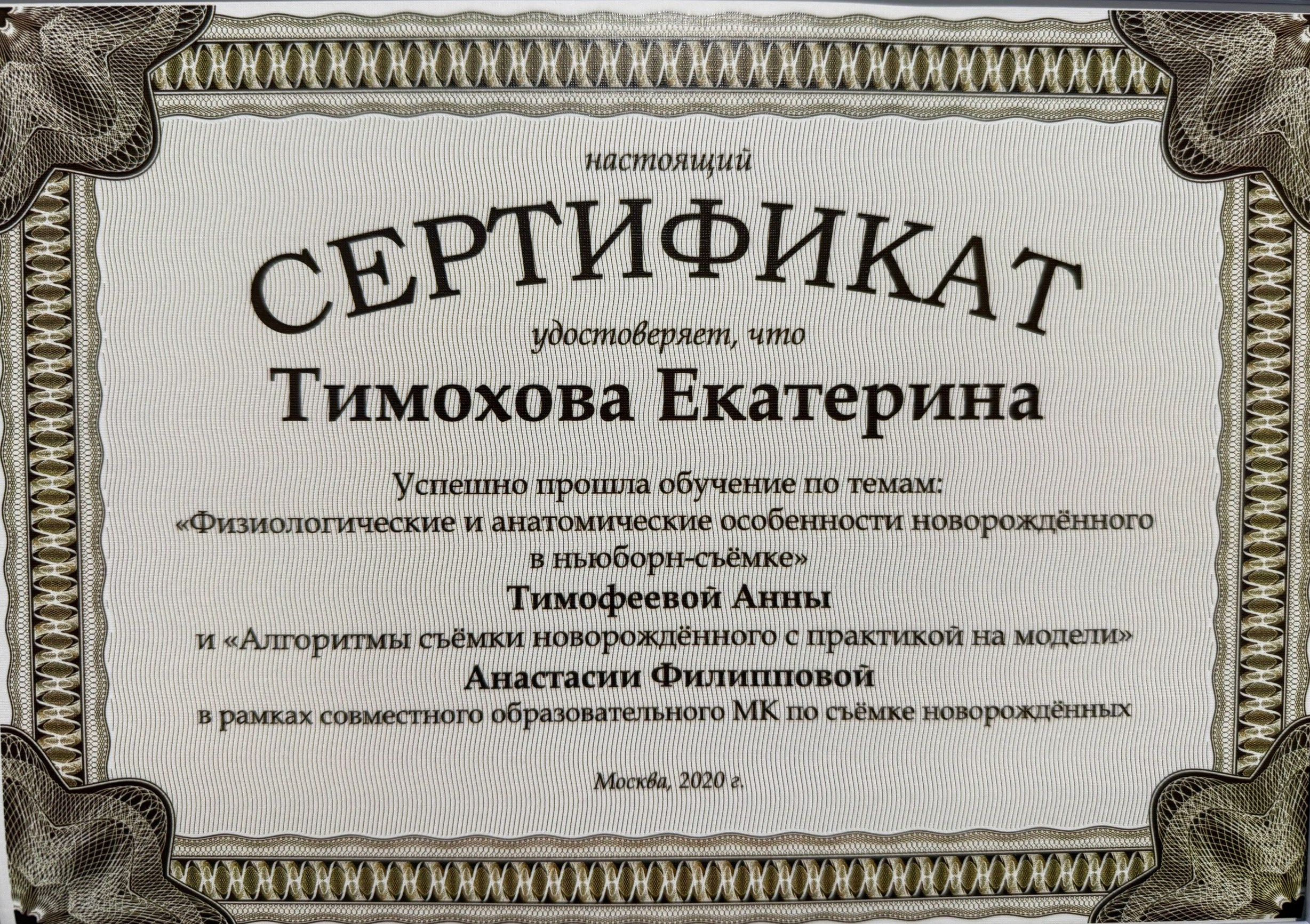 Обо мне. Фотограф новорожденных г. Тула