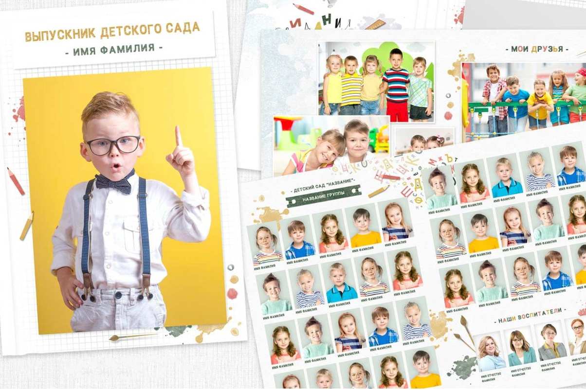 ВЫПУСКНЫЕ АЛЬБОМЫ, ПАПКИ И ВИНЬЕНТКИ. Детский и семейный фотограф в Иркутске Мария Козлова