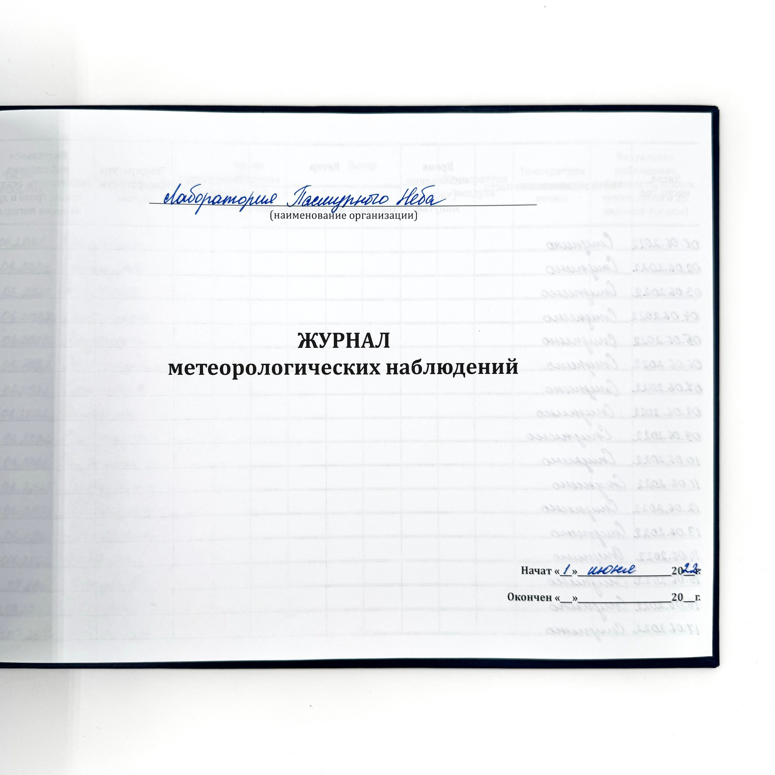 Св «Лета». KRUS group