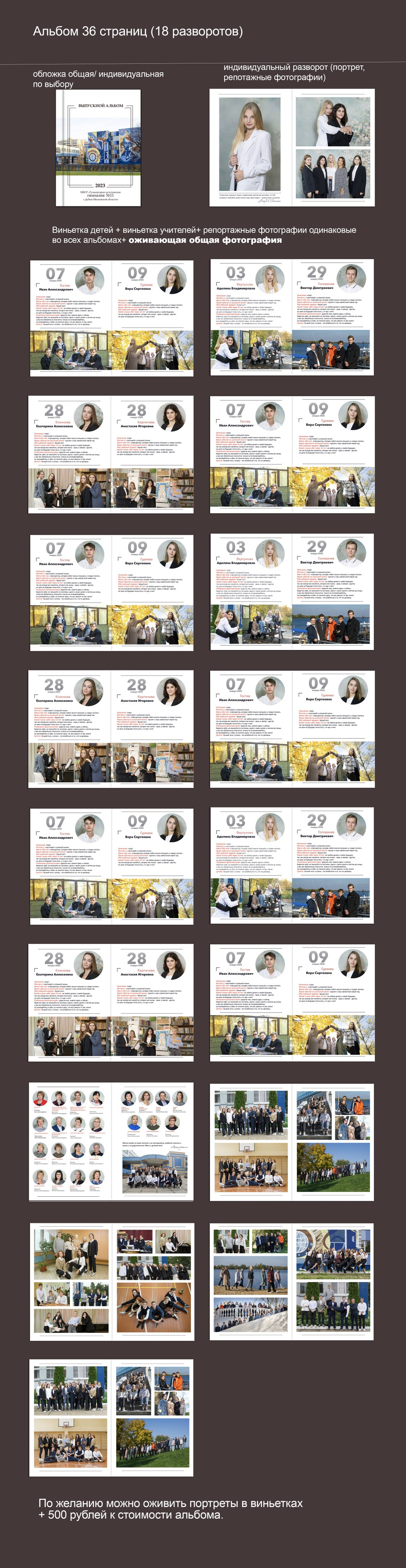 Выпускные альбомы для 1, 4, 9, 11 класса с оживающей фотографией. Выпускные альбомы. Частные съемки