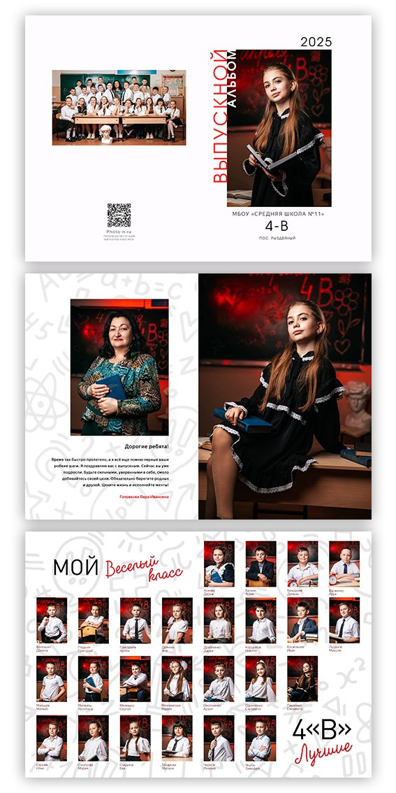 Выпускные альбомы для школы, выпускной альбом из начальной школы, выпускной альбом из детского сада Лермонтов, Ипатово, Нефтекумск, Железноводск, Новопавловск, Выпускные альбомы Новоалександровск, Выпускные альбомы Благодарный, Выпуск школа Зеленокумск, Выпускные фотокниги Ставрополь фото-н, фото эн, фото, фотон, photo-n.ru, фотон
