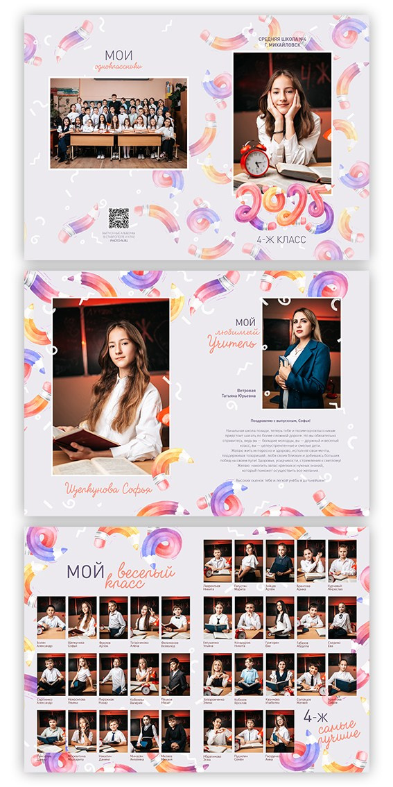 Выпускные альбомы для школы, выпускной альбом из начальной школы, выпускной альбом из детского сада Ставрополь, Ставропольский край, выпускные альбомы Светлоград Выпускные альбомы для 9-11 классов Изобильный Выпускной Будённовск, выпускные альбомы Георгиевск Выпуск школа Минеральные Воды, выпускные альбомы Михайловск, выпускные альбомы Ессентуки Выпускной альбом Невинномысск, Выпуск 2025 Кисловодск, Альбомы на выпускной Пятигорск, фото-н, фото эн, фото, фотон, photo-n.ru, фотон