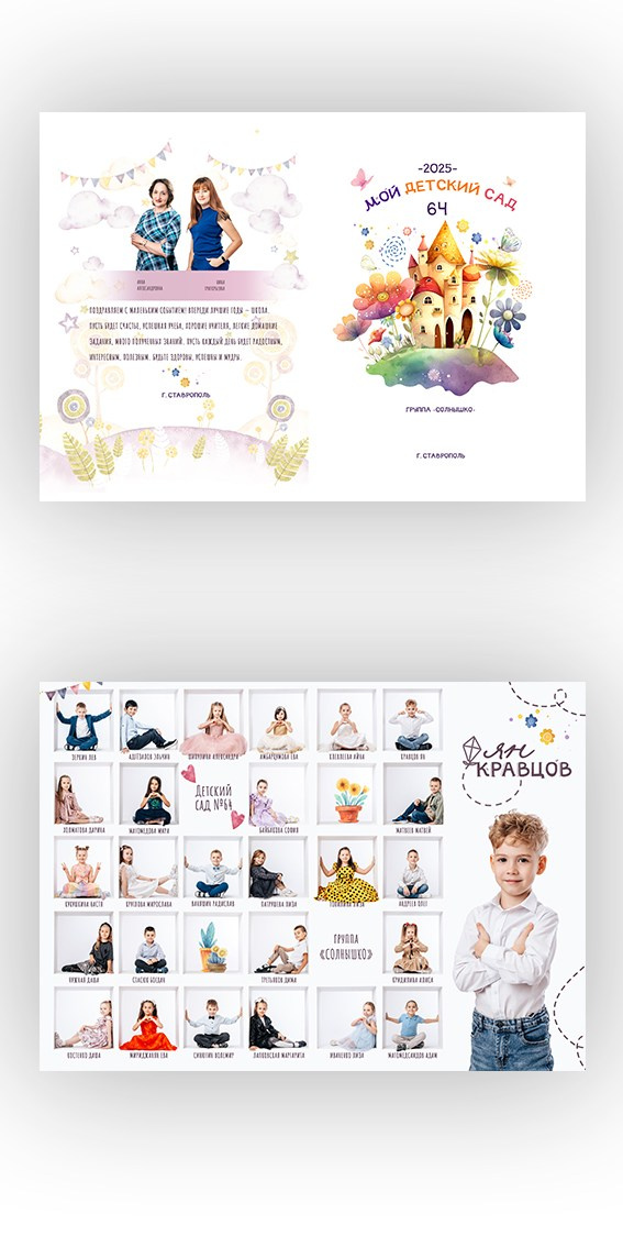 Выпускные альбомы для школы, выпускной альбом из начальной школы, выпускной альбом из детского сада Ставрополь, Ставропольский край фото-н, фото эн, фото, фотон, photo-n.ru, фотон