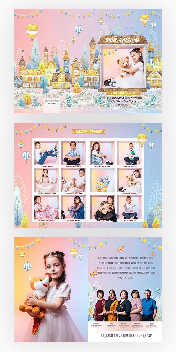 Выпускные альбомы для школы, выпускной альбом из начальной школы, выпускной альбом из детского сада Лермонтов, Ипатово,  Нефтекумск, Железноводск, Новопавловск, Выпускные альбомы Новоалександровск, Выпускные альбомы Благодарный, Выпуск школа Зеленокумск, Выпускные фотокниги Ставрополь фото-н, фото эн, фото, фотон, photo-n.ru, фотон