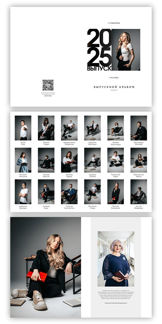 Выпускные альбомы для школы, выпускной альбом из начальной школы, выпускной альбом из детского сада Лермонтов, Ипатово,  Нефтекумск, Железноводск, Новопавловск, Выпускные альбомы Новоалександровск, Выпускные альбомы Благодарный, Выпуск школа Зеленокумск, Выпускные фотокниги Ставрополь фото-н, фото эн, фото, фотон, photo-n.ru, фотон