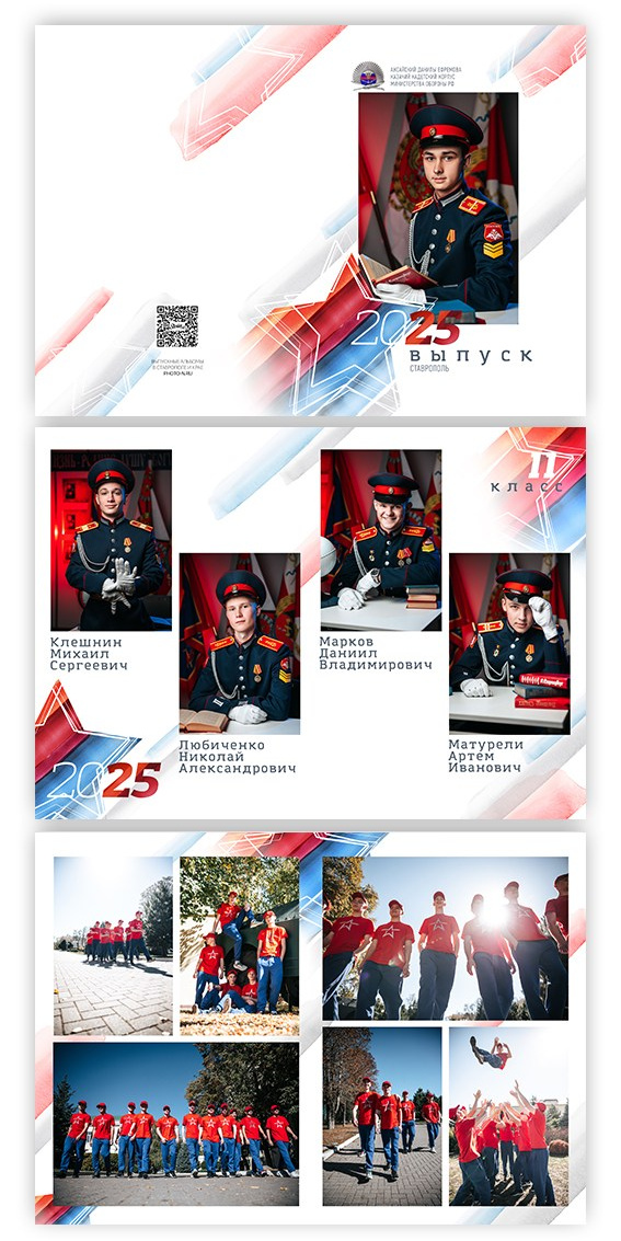 Выпускные альбомы для школы, выпускной альбом из начальной школы, выпускной альбом из детского сада Ставрополь, Ставропольский край, выпускные альбомы Светлоград Выпускные альбомы для 9-11 классов Изобильный Выпускной Будённовск, выпускные альбомы Георгиевск Выпуск школа Минеральные Воды, выпускные альбомы Михайловск, выпускные альбомы Ессентуки Выпускной альбом Невинномысск, Выпуск 2025 Кисловодск, Альбомы на выпускной Пятигорск, фото-н, фото эн, фото, фотон, photo-n.ru, фотон