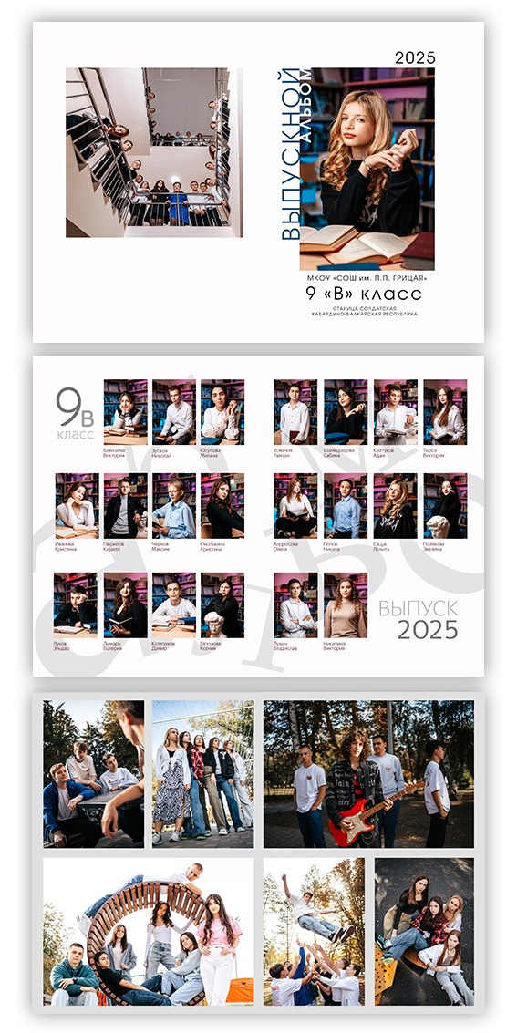 Выпускные альбомы Ставрополь, Лермонтов, Ипатово,  Нефтекумск, Железноводск, Новопавловск, Выпускные альбомы Новоалександровск, Выпускные альбомы Благодарный, Выпуск школа Зеленокумск, выпускные альбомы Светлоград Выпускные альбомы для 9-11 классов Изобильный Выпускной Будённовск, фото-н, фото эн, фото, фотон, photo-n.ru, фотон