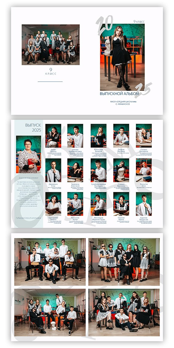 Выпускные альбомы для школы, выпускной альбом из начальной школы, выпускной альбом из детского сада Ставрополь, Ставропольский край, выпускные альбомы Светлоград Выпускные альбомы для 9-11 классов Изобильный Выпускной Будённовск, выпускные альбомы Георгиевск Выпуск школа Минеральные Воды, выпускные альбомы Михайловск, выпускные альбомы Ессентуки Выпускной альбом Невинномысск, Выпуск 2025 Кисловодск, Альбомы на выпускной Пятигорск, фото-н, фото эн, фото, фотон, photo-n.ru, фотон