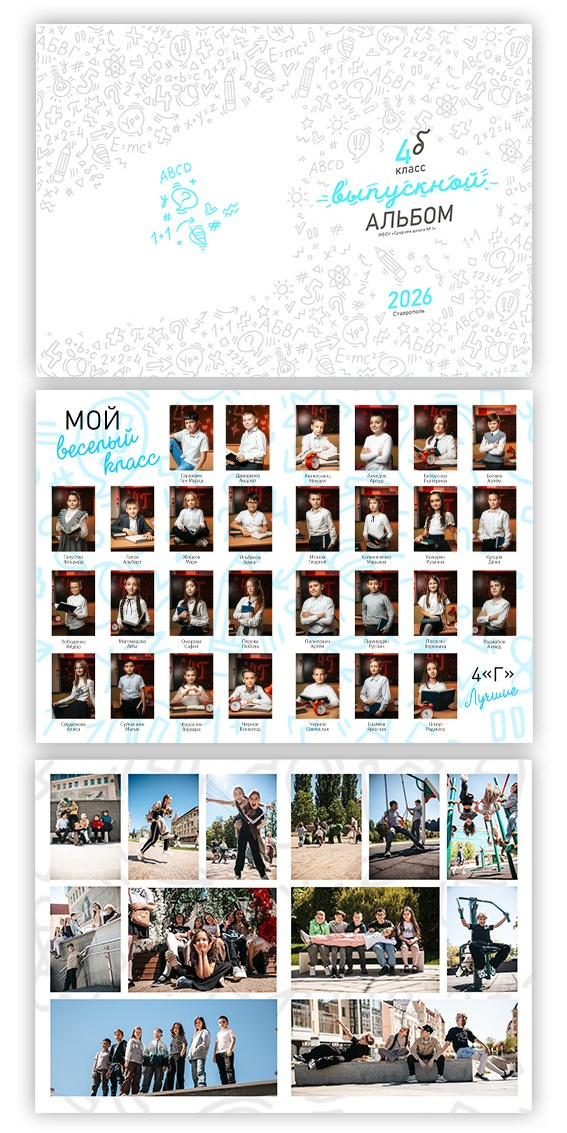 Выпускные альбомы Ставрополь, Лермонтов, Ипатово, Нефтекумск, Железноводск, Новопавловск, Выпускные альбомы Новоалександровск, Выпускные альбомы Благодарный, Выпуск школа Зеленокумск, выпускные альбомы Светлоград Выпускные альбомы для 9-11 классов Изобильный Выпускной Будённовск, фото-н, фото эн, фото, фотон, photo-n.ru, фотон