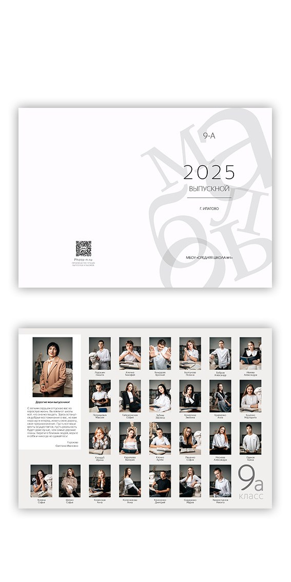 Выпускные альбомы для 11 класса, Выпускные альбомы для 11 класса, школы, выпускной альбом из начальной школы, выпускной альбом из детского сада Ставрополь, Ставропольский край фото-н, фото эн, фото, фотон, photo-n.ru, фотон