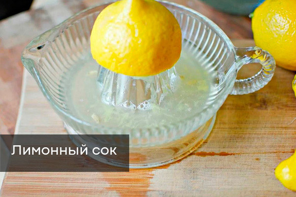Сок лимона
