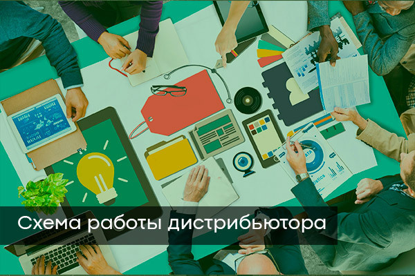 Кто такой партнер и дистрибьютор компании Гринвей - читать статью на сайте дистрибьютора