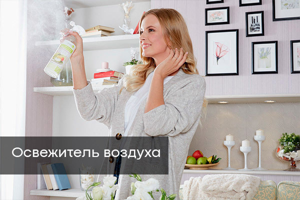 Как избавиться от неприятного запаха в доме или квартире — советы