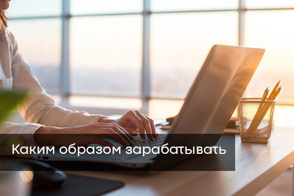 Вознаграждения и выплаты партнеру от Гринвей - читать статью на сайте дистрибьютора