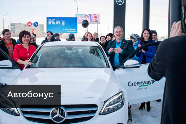 Вознаграждения и выплаты партнеру от Гринвей - читать статью на сайте дистрибьютора