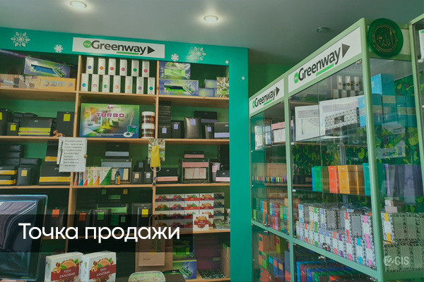 Как увеличить товарооборот партнеру Гринвей: рабочие способы - читать статью на сайте дистрибьютора