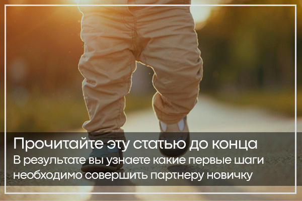 С чего начать новичку в Гринвей