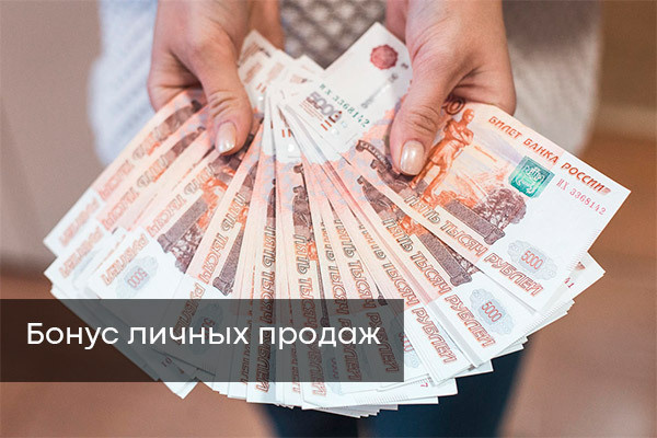 Вознаграждения и выплаты партнеру от Гринвей - читать статью на сайте дистрибьютора