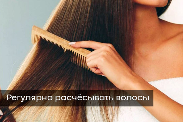 расчесывать волосы
