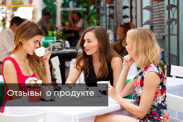 Отзывы