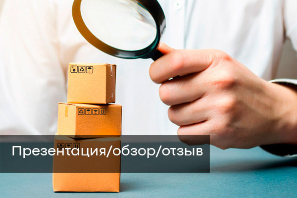 Презентация для клиентов