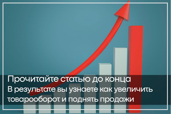 Как увеличить товарооборот партнеру Гринвей: рабочие способы - читать статью на сайте дистрибьютора