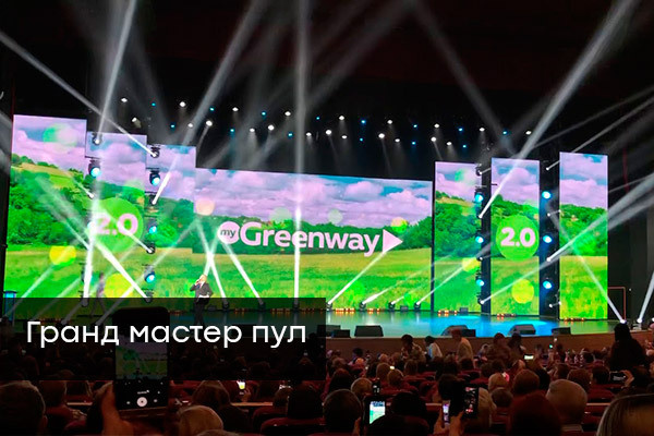 Вознаграждения и выплаты партнеру от Гринвей - читать статью на сайте дистрибьютора