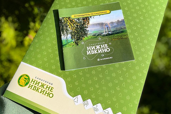 Новости санатория Нижне — Ивкино. Санаторий Нижне-Ивкино