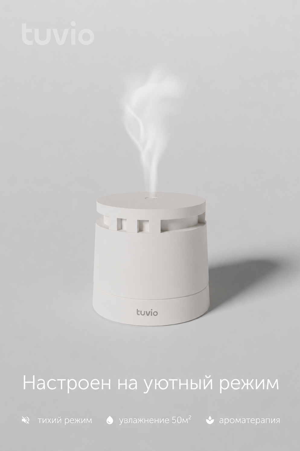 Tuvio concept. Aleksandra Bulgakova, packaging and identity